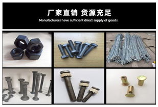 萬通鑫金屬制品 專業的4.8級國標螺栓設計與定制供應商